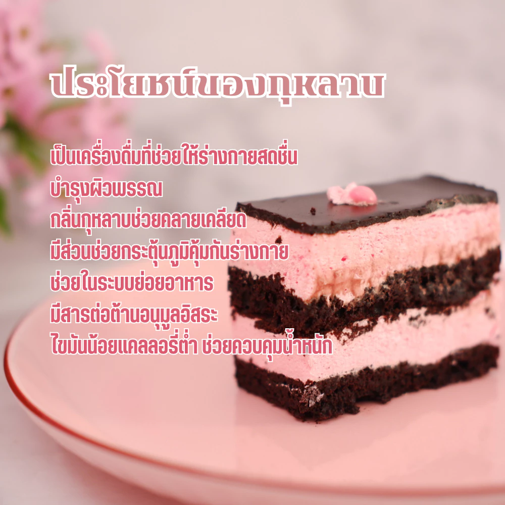 ผงกุหลาบสกัด Spray Dry ขนาด 100 กรัม ไม่ใส่นม ไม่มีน้ำตาล ไม่มีตะกอนตกค้าง ผงดอกกุหลาบเหมาะสำหรับทำเครื่องดื่ม และเบเกอรี่ ไม่ผสมน้ำตาล Rose Extract Powder For Beverages and Bakery.