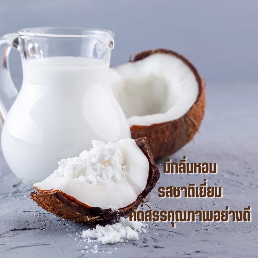 น้ำมันมะพร้าวสกัดเย็น ชนิดผง (Coconut Oil Cold Pressed) ขนาด 20 กรัม Weight Loss Coconut Oil Powder ผงน้ำมันมะพร้าวสกัด อุดมไปด้วยกรดไขมันสายกลาง (Medium Chain Triglycerides) ที่ร่างกายสามารถดูดซึมและนำไปใช้เป็นพลังงานได้อย่างรวดเร็ว ช่วยให้ร่างกายเผาผลาญ
