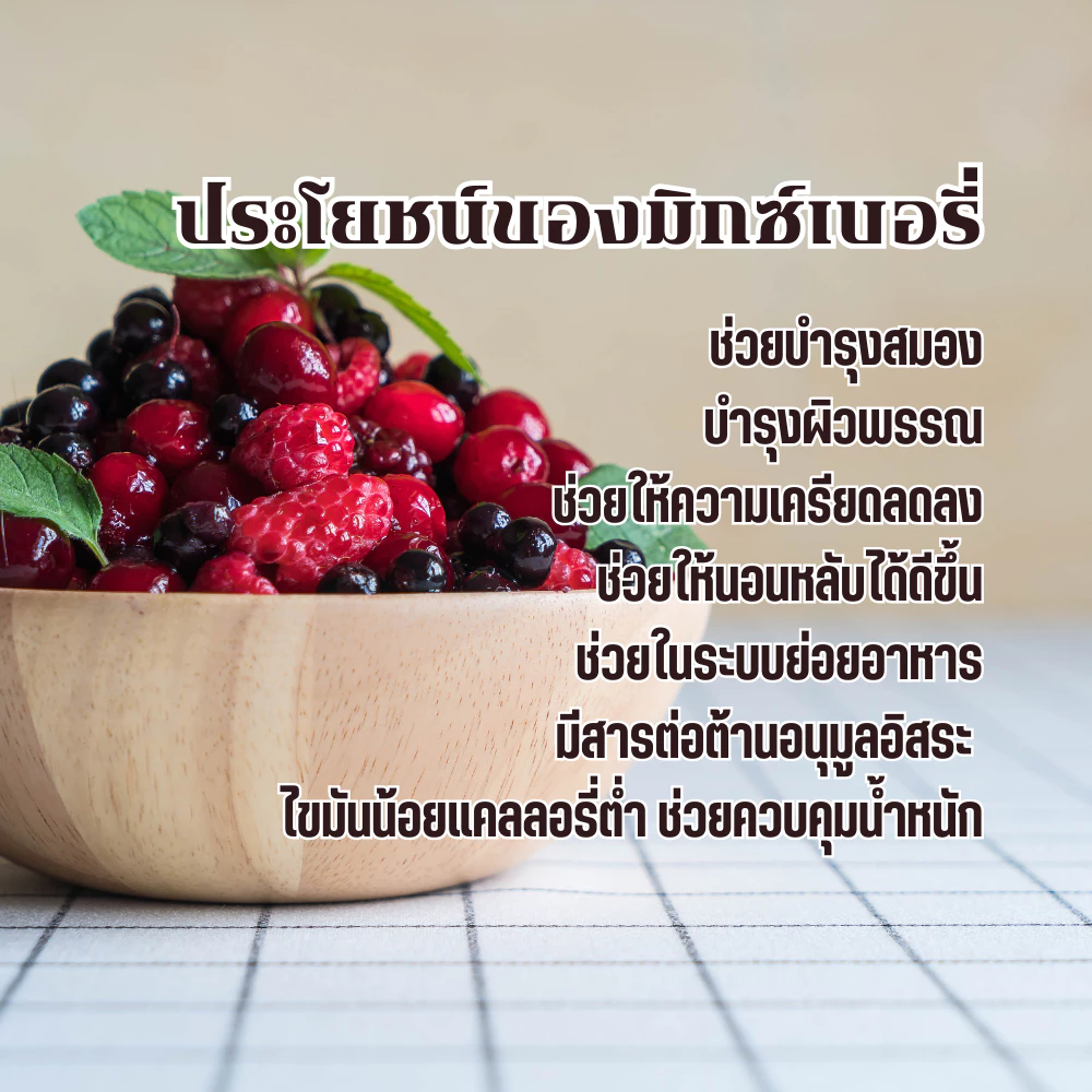 ผงมิกซ์เบอรี่แท้ 100% ตราดอยอ่างขาง ขนาด 100 กรัม สกัดธรรมชาติ ไม่มีน้ำตาล ไม่มีสารกันเสีย ผงเบอรี่ละลายไว ทำเครื่องดื่ม ลาเต้เบอรี่ ชานมเบอรี่ ทำเบเกอรี่ คัพเค้ก คุกกี้ เค้ก มาตรฐาน อย. ผงเบอรี่คุณภาพพรีเมียม สำหรับร้านกาแฟ ร้านชานม ทำกินเอง